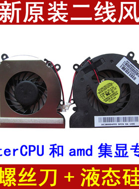适用于惠普CQ40-521AU CQ40-606AU -607AU CQ40-608AU CPU风扇