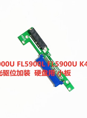 ASUS华硕FL5900 VM591U A441UV硬盘托架转接芯片 sata3假光驱位