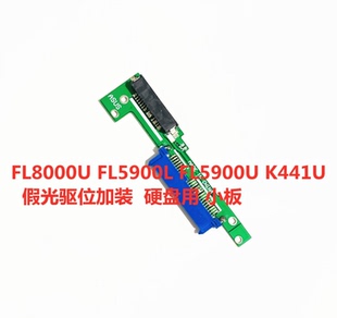 sata3假光驱位 A441UV硬盘托架转接芯片 ASUS华硕FL5900 VM591U