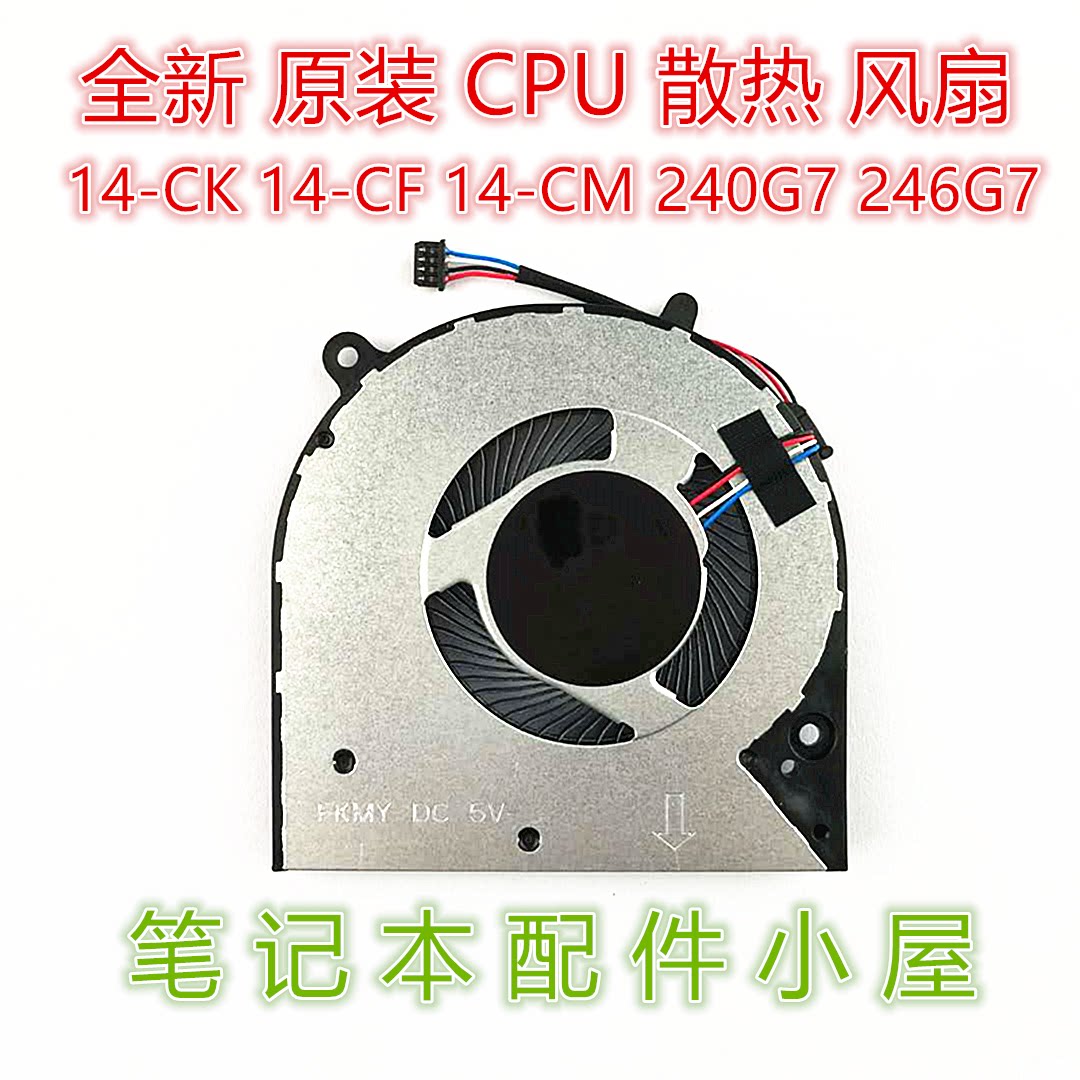 惠普14-CF CK CM CR 14S-DP 14Q-CS CPU风扇TPN-I130 i131 i135