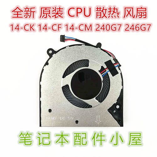 惠普14-CF CK CM CR 14S-DP 14Q-CS CPU风扇TPN-I130 i131 i135