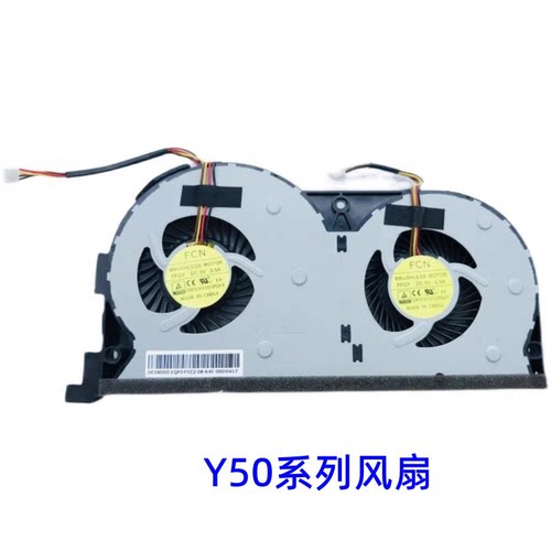 联想Y50-70AS Y50-70 Y50-50 Y50-70AM Y50笔记本CPU散热风扇