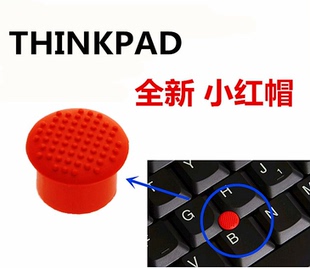 联想IBM Thinkpad小红帽小红点 指点杆全新X200 t400 T61 T400