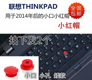 包邮 X280小红帽小孔小口原装 yoga 适用于联想THINKPAD