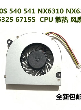 用于惠普 6515B 6510B 6520S 6710B 6710B 6710S 6720 6735S 风扇
