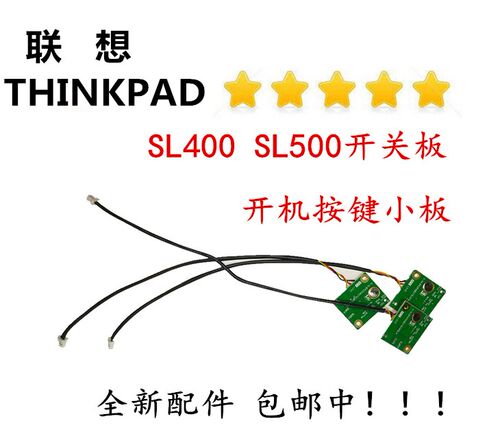 用于联想THINKPAD SL400开关板 SL500开关板按键小板全新包邮