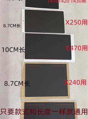 联想Thinkpad T440 T440s T450 T450s T540p W540 触摸板贴纸