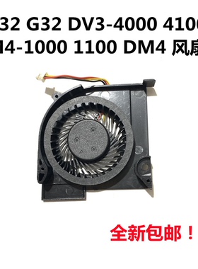 惠普CQ32 G32 DV3-4000 4100 DM4 G3 DV3-4048TX笔记本CPU风扇