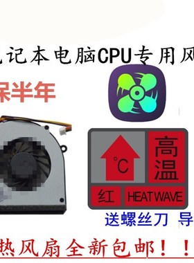 用于联想G450 G460 G470 G455 G555 G550 G430 CPU散热风扇包邮