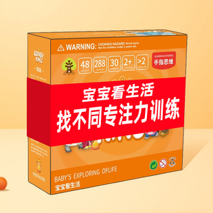 宝宝看生活右脑开发瞬间记忆卡儿童记忆力训练玩具早教游戏教具