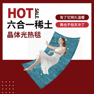六合一稀土晶体光热毯支持试睡送运费险 爱因你正品 赵老师推荐