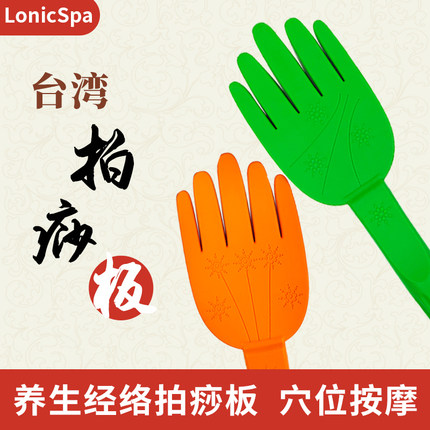 台湾lonicSpa经络拍痧板能量拍打硅胶手掌出痧快大小蓝锤按摩全身