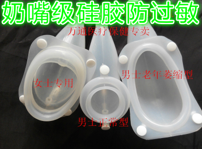 接尿器小便硅胶家用透气卧床