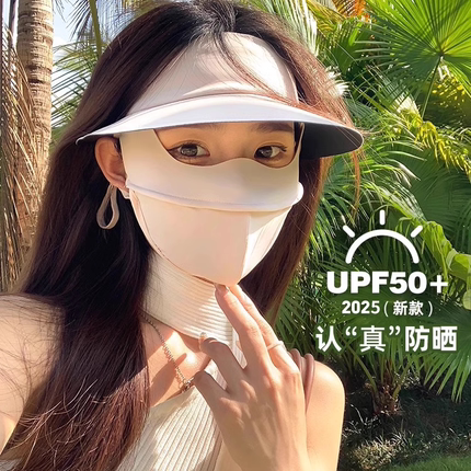 防晒面罩全脸防晒口罩防紫外线女透气遮阳脸基尼帽檐太阳户外脸罩