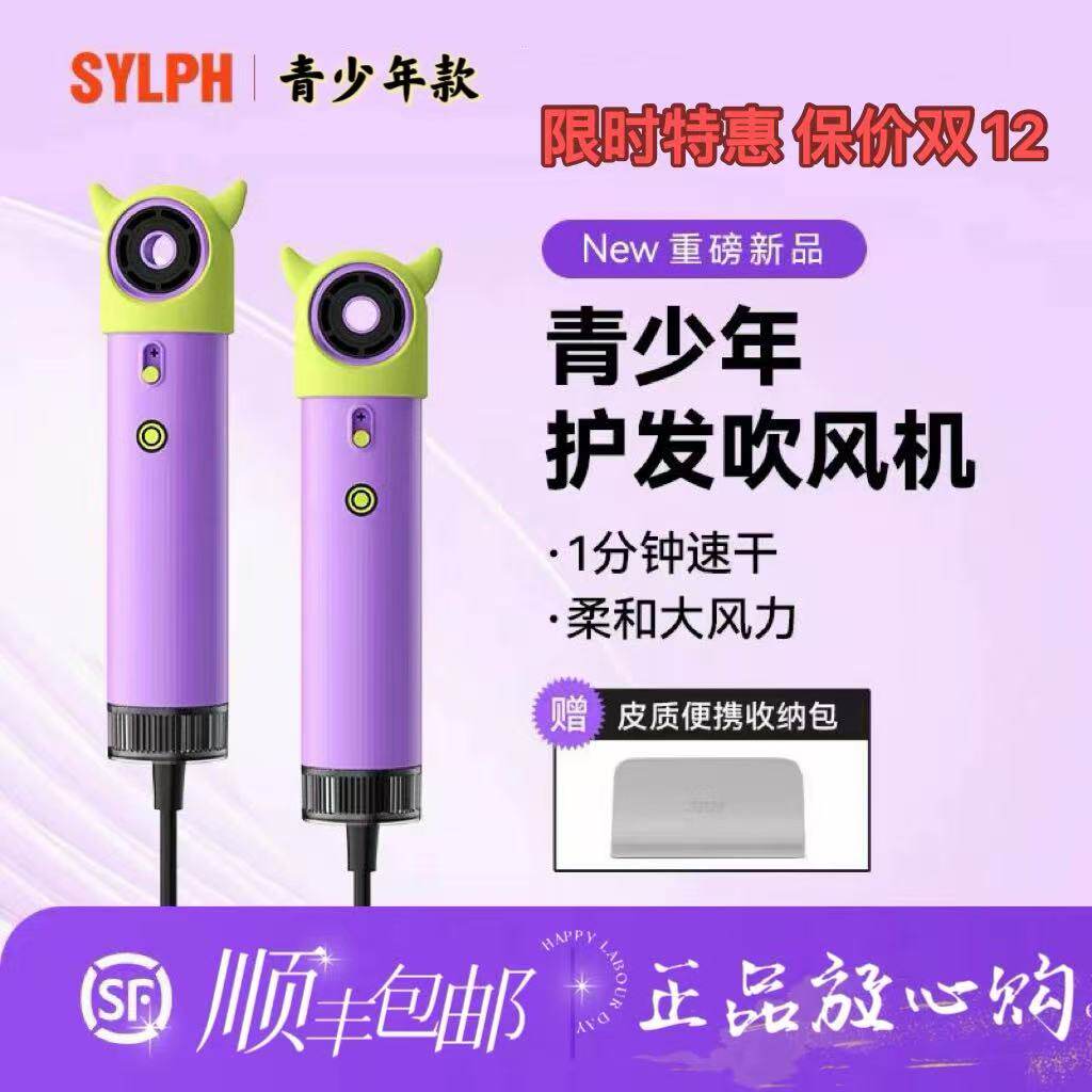 仙如精灵2吹风机儿童吹风机负离子护发静音速干吹风机宿舍用学生