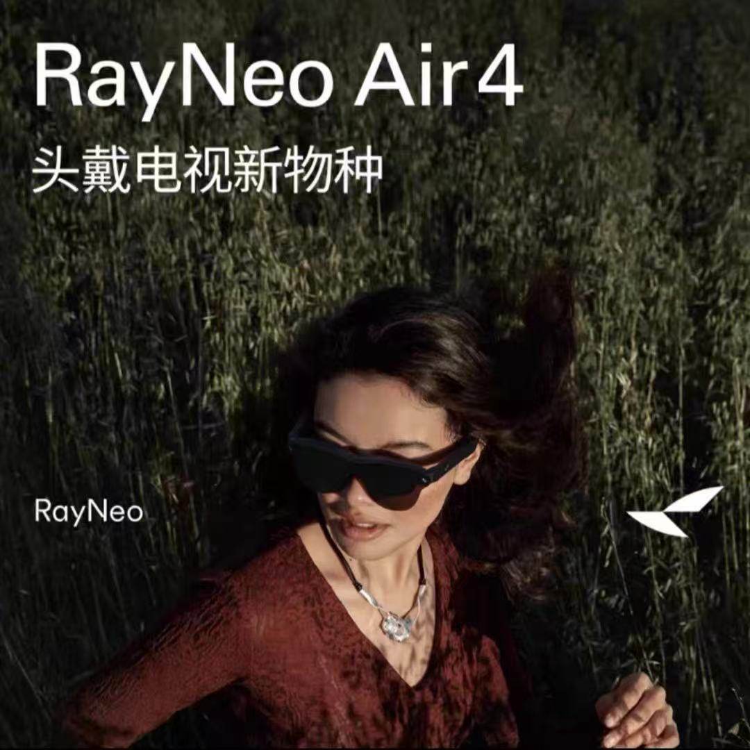雷鸟RayNeoAir4 智能AR眼镜头戴电视首款HDR10高清观影XR设备非vr