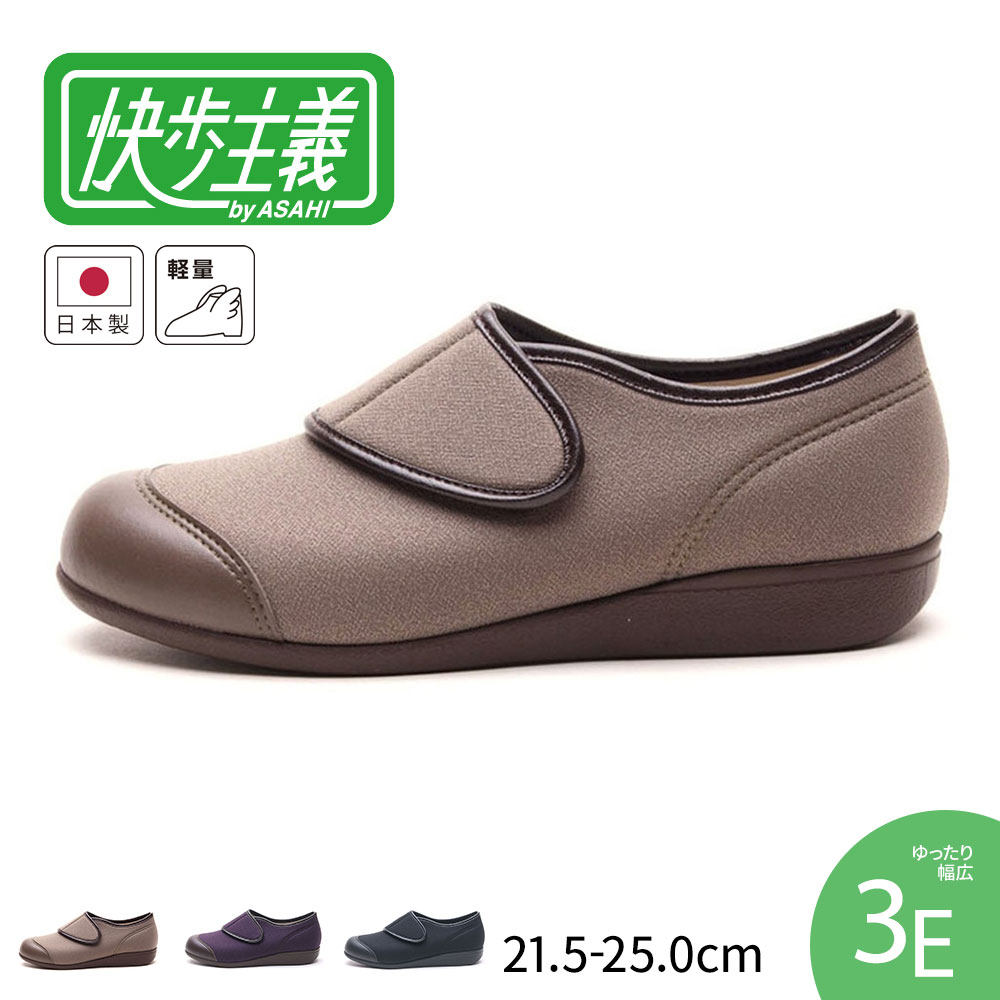 [官方授权]日本ASAHI快步主义中老年妈妈女鞋拇外翻高脚背带鞋垫