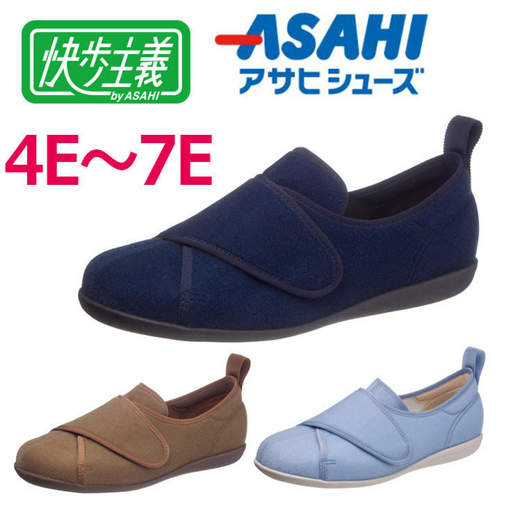 日本ASAHI快步主义糖尿病鞋加宽脚肿拇指外翻脚背高变形术后护理