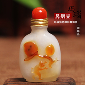 鼻烟粉 闻药装 礼品收藏生日礼物 手工巧雕花壶 天然玛瑙鼻烟壶