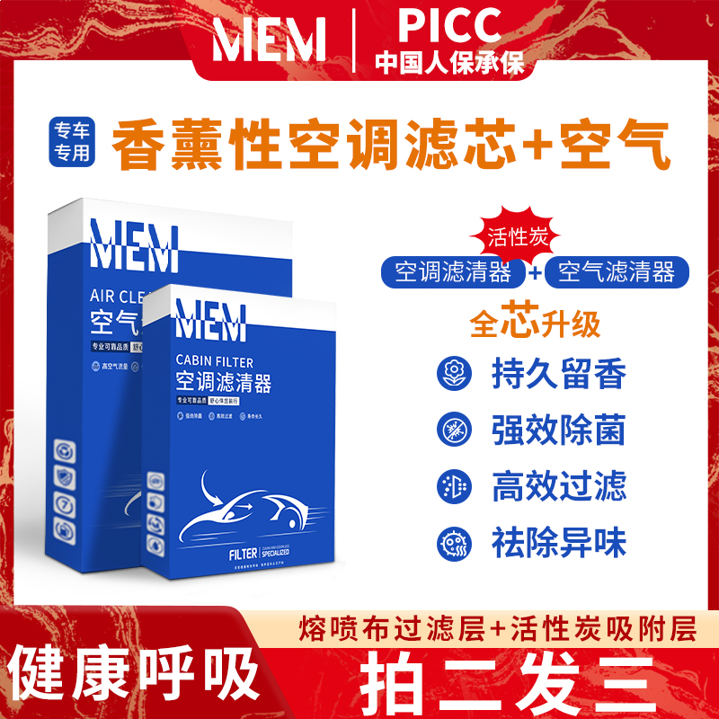 N95级香薰空调滤滤专车专用原厂