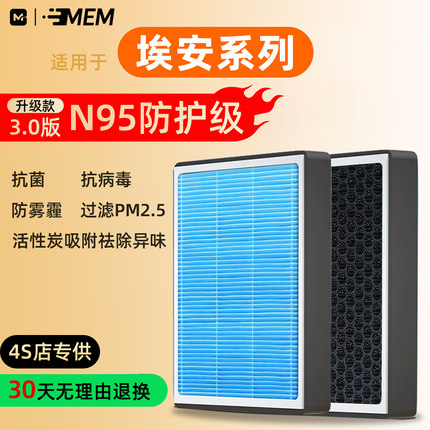 适配广汽埃安y丫sPLUS空调滤芯S魅580smax空滤RT汽车用品v霸王龙