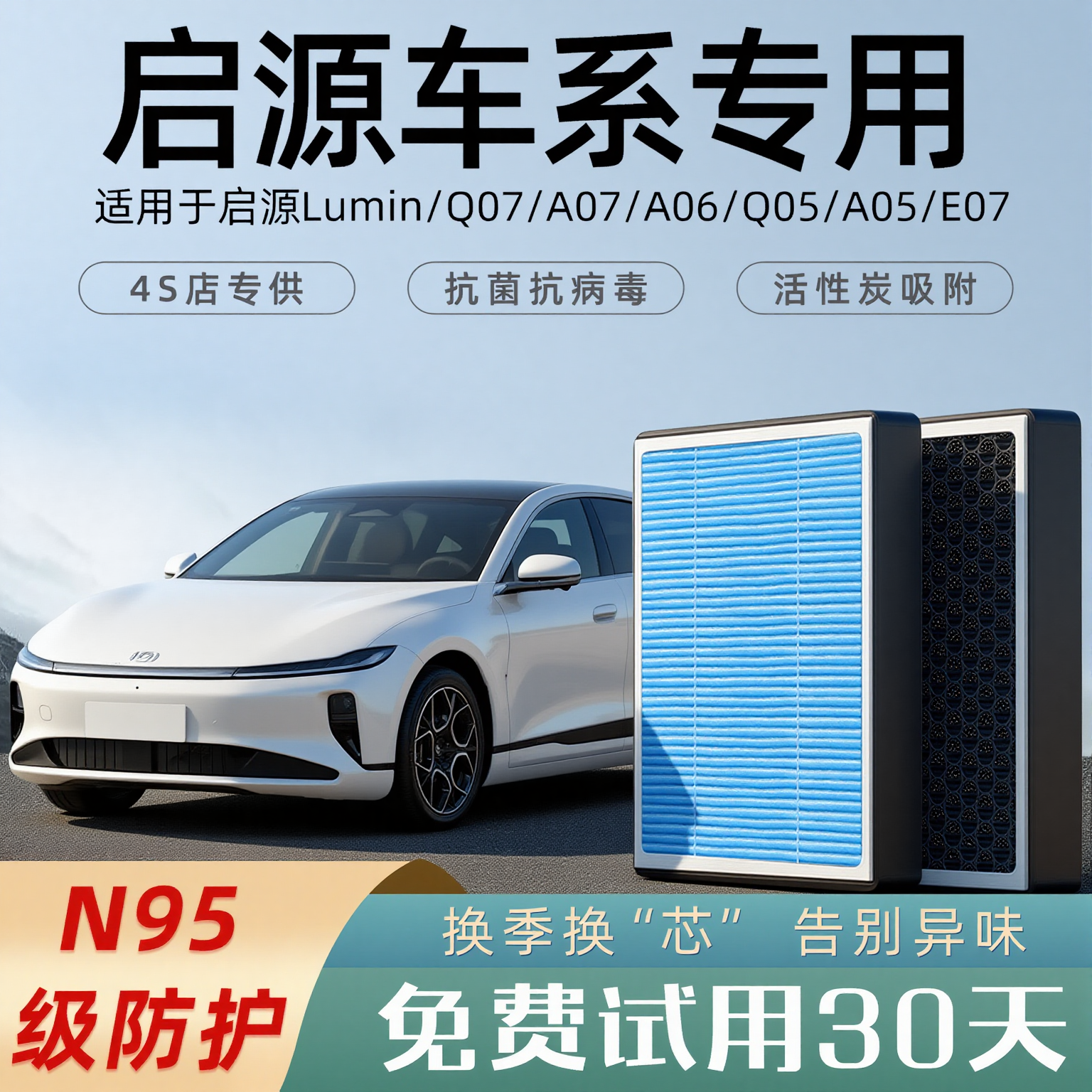 长安启源A07A05空调滤芯原厂Q07 A06活性炭长安lumin糯玉米空气格