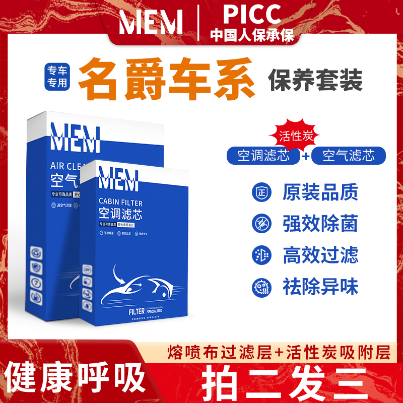 【名爵MG官方推荐】空调滤芯
