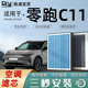 适配零跑C11空调滤芯空气滤清器原厂香薰活性炭T03领跑格C01