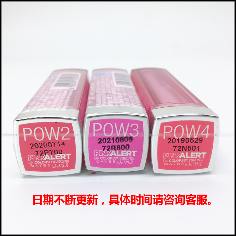美宝莲绝色持久唇膏粉红警报口红POW1  POW4滋润粉红色润唇保湿