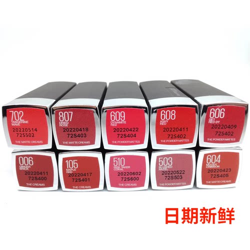 美宝莲口红哑光雾面608鞭炮红