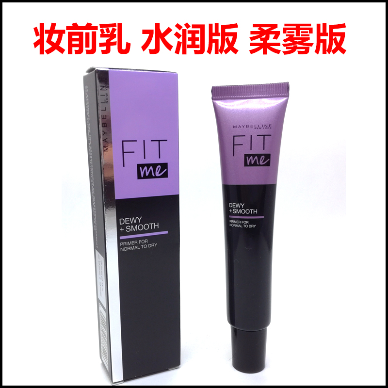 美宝莲透亮水润柔雾30ml妆前乳