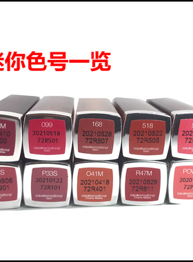 美宝莲小样口红迷你唇膏滋润R32S P33S R45M R47M O41M体验装哑光