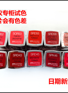 美宝莲小灯管星钻口红滋润保湿唇膏SRD43 SRD56 SOR70 SPK47SOR52