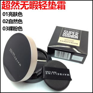 美宝莲超然无暇柔雾轻垫霜黑金气垫BB霜遮瑕保湿 显白亮肤色自然色