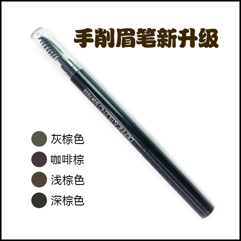 美宝莲轻松画顺滑眉笔砍刀笔头晕染眉刷棕色灰色防水防汗不易脱色
