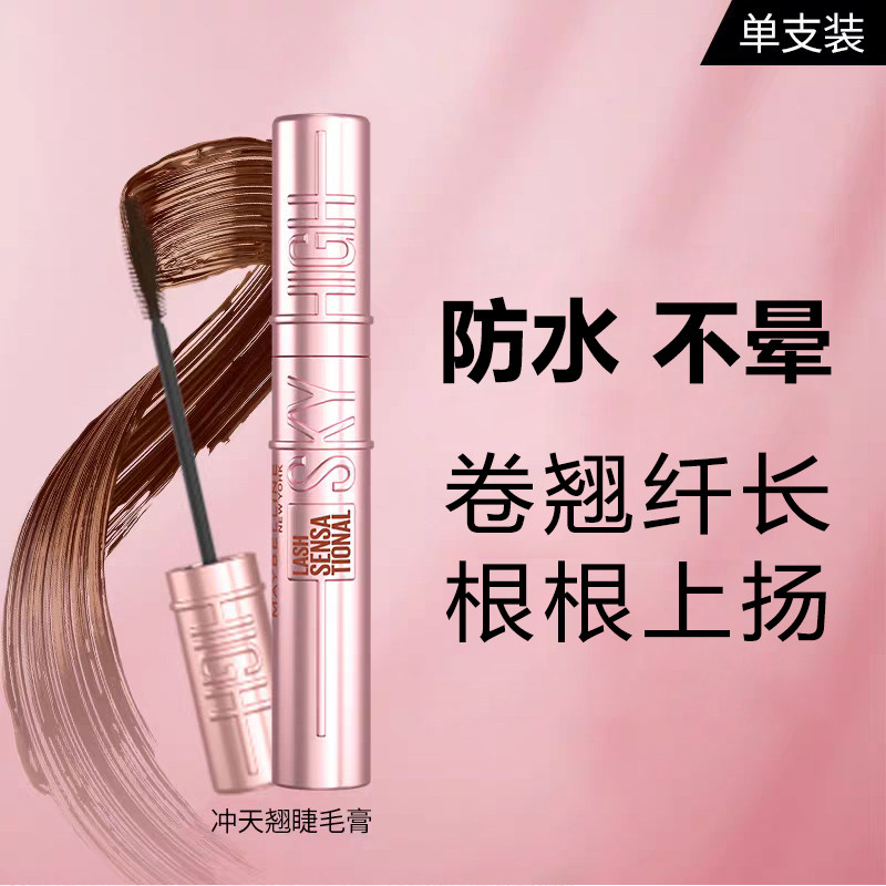 冲天防水睫毛膏美宝莲