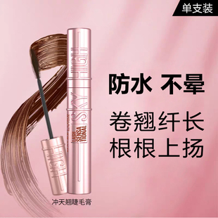 美宝莲冲天翘持妆卷翘睫毛膏防水纤长不易晕染正品专柜棕色睫毛膏