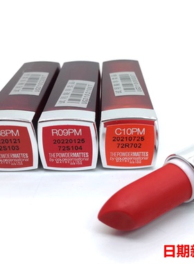 美宝莲绝色持久唇膏雾感哑光口红R09PM R08PM橘红C10PM橙色O41M