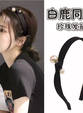 韩系优雅黑色珍珠发箍夏季高级感发卡压发头箍2025年新款发饰气质