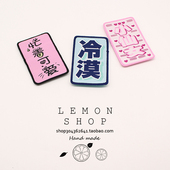 刘海贴搞怪文字发贴魔法碎发神器网红款 创意发贴魔术发贴洗脸发贴