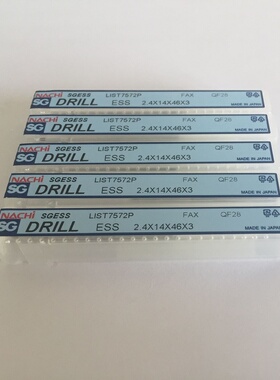 日本 进口 Nachi 钻头 SGESS DRILL QF28 List7572P 2.4*14*46*3