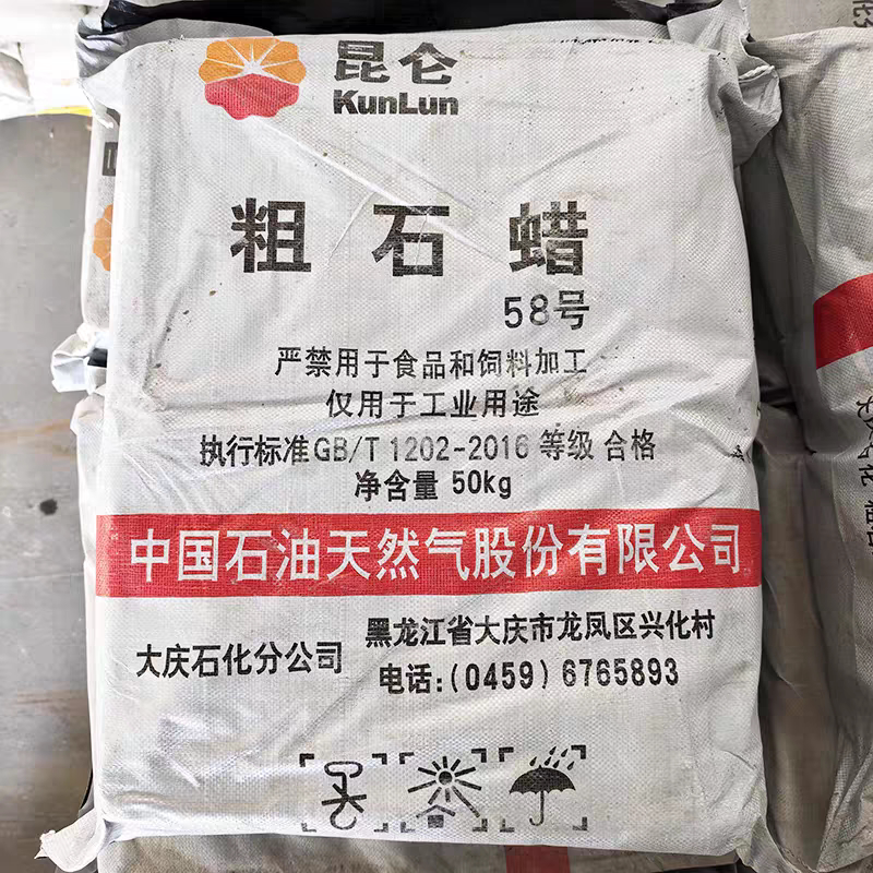 固体石蜡块精炼颗粒蜡大理石材抛光打蜡烛材料家用医用蜡疗蜡热敷