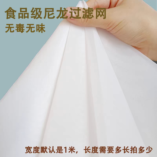 食品级尼龙网进口过滤网袋子