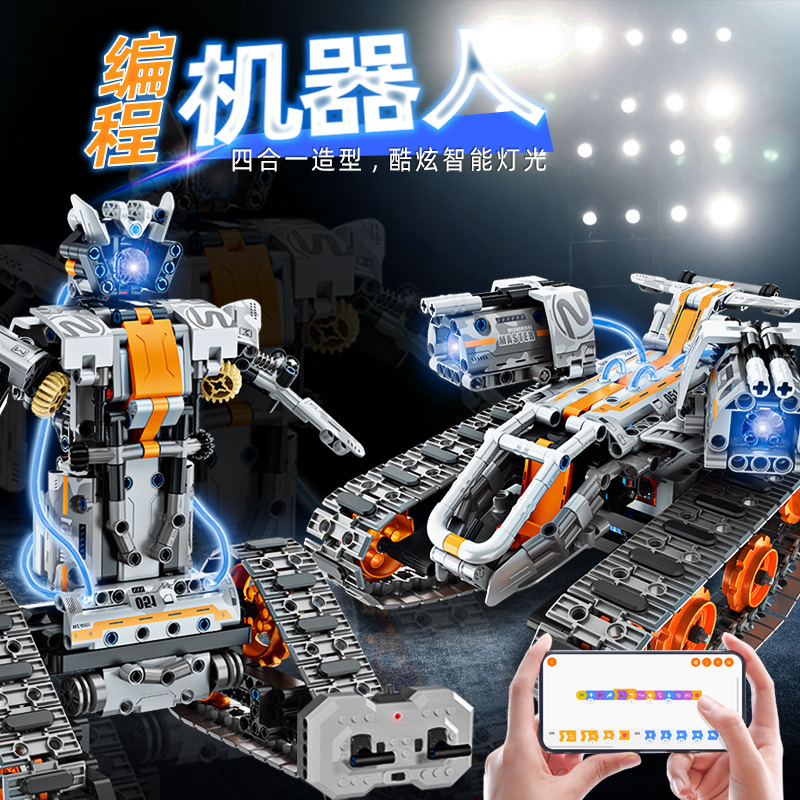 积木玩具编程机器人可遥控APP