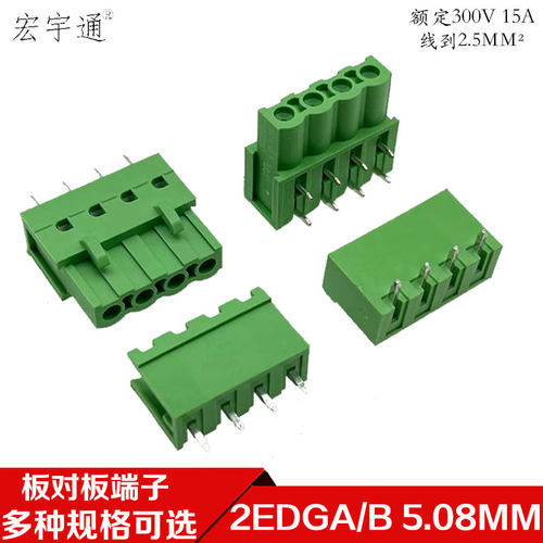 板对板连接器2EDGA/B-5.08mm整套2EDGVC/RC插拔端直弯脚针座孔座