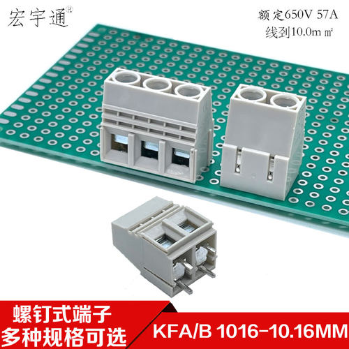 HYTKFA/B1016端子大电流10.16MM