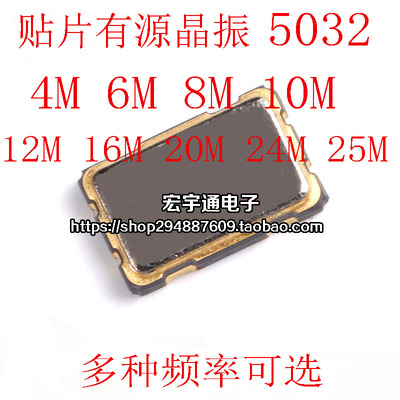 5032 贴片有源晶振 49.152M 5.0*3.2 0SC 49.152MHZ 4脚 3.3V 5V