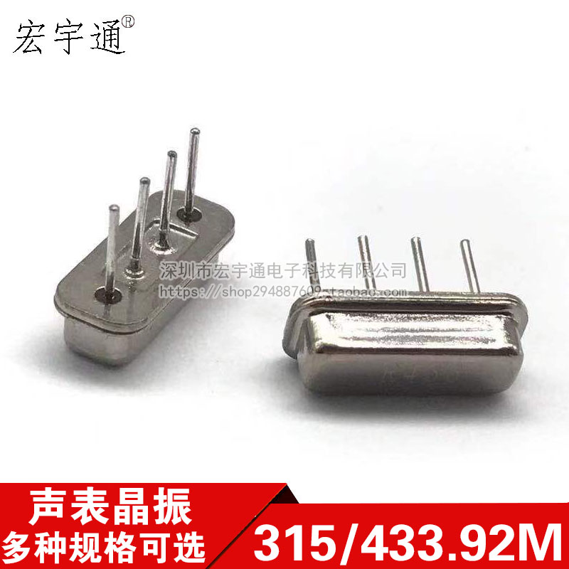 315M 433.92MHZ晶振滤波器 四脚条形 声表晶振 433m 315mhz R433A