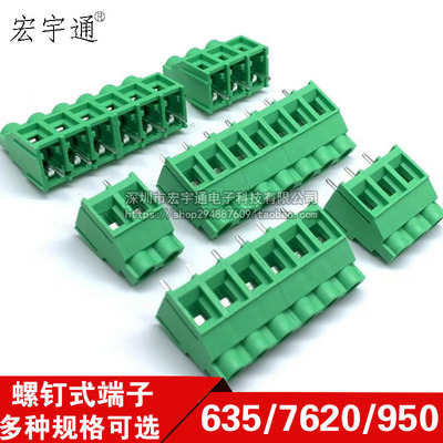 螺钉式端子KF635-6.35/MG7620-7.62/EX-950-9.5MM 十字一字螺丝