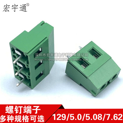 螺钉式PCB接线端子 MG DG KF EX MF129 5.0/5.08/7.62MM 2P3P
